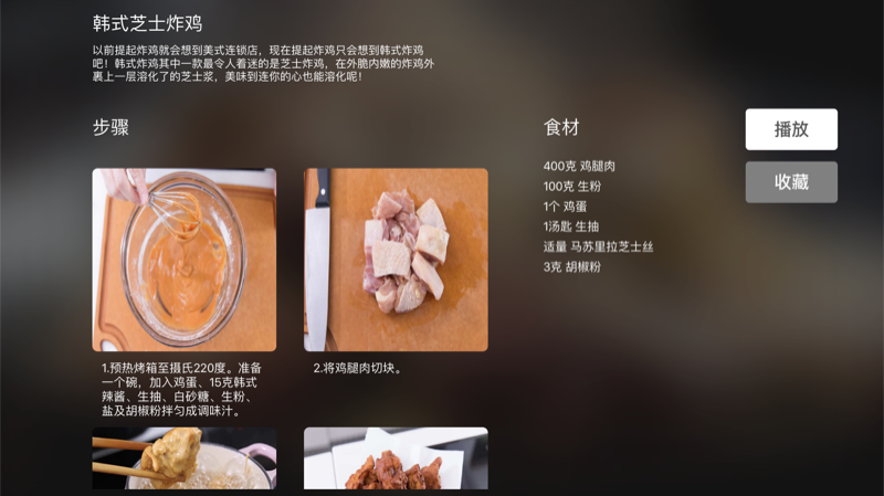 Recipe Details