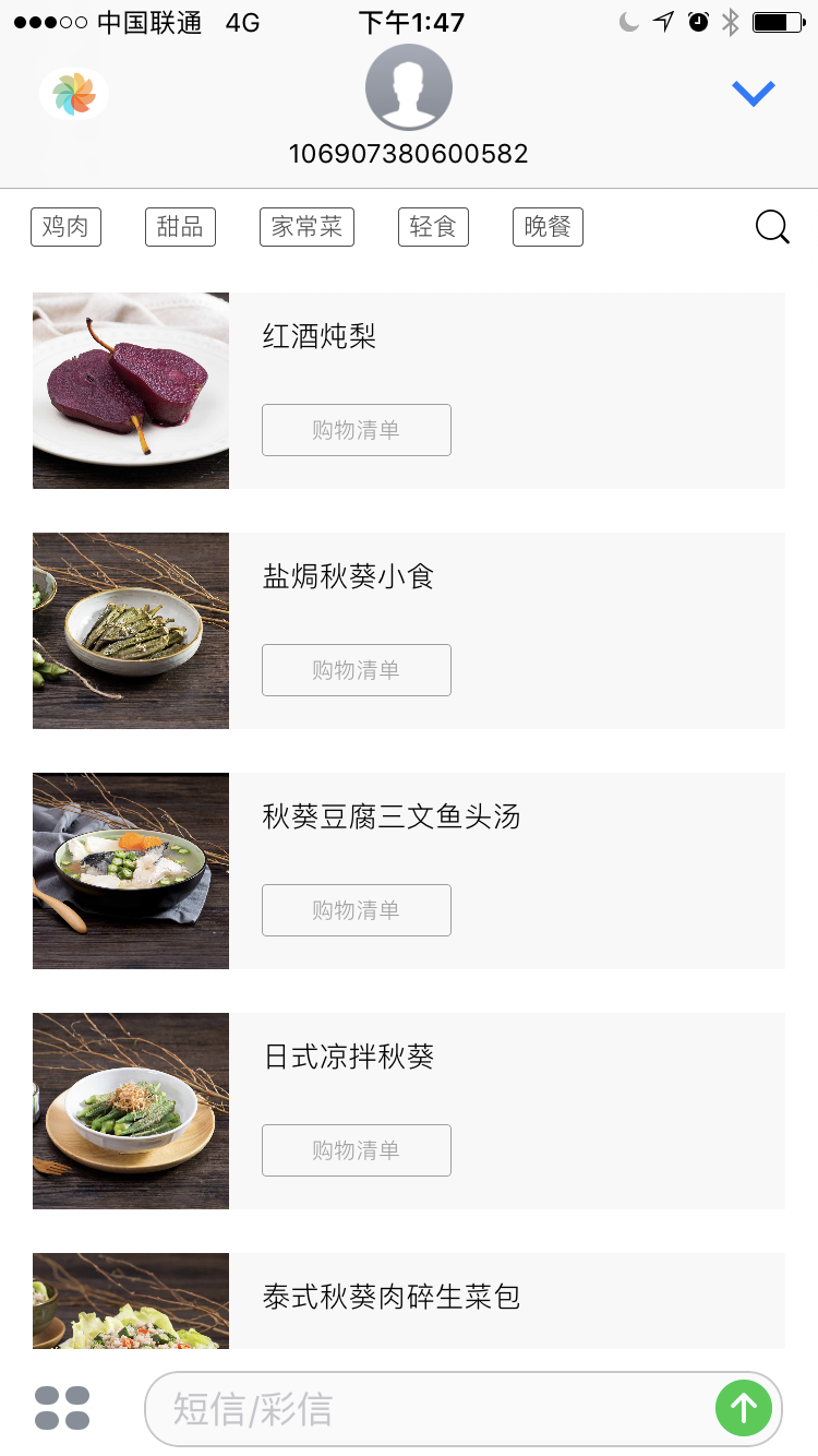 Recipe Search in iMessage w/ Filters