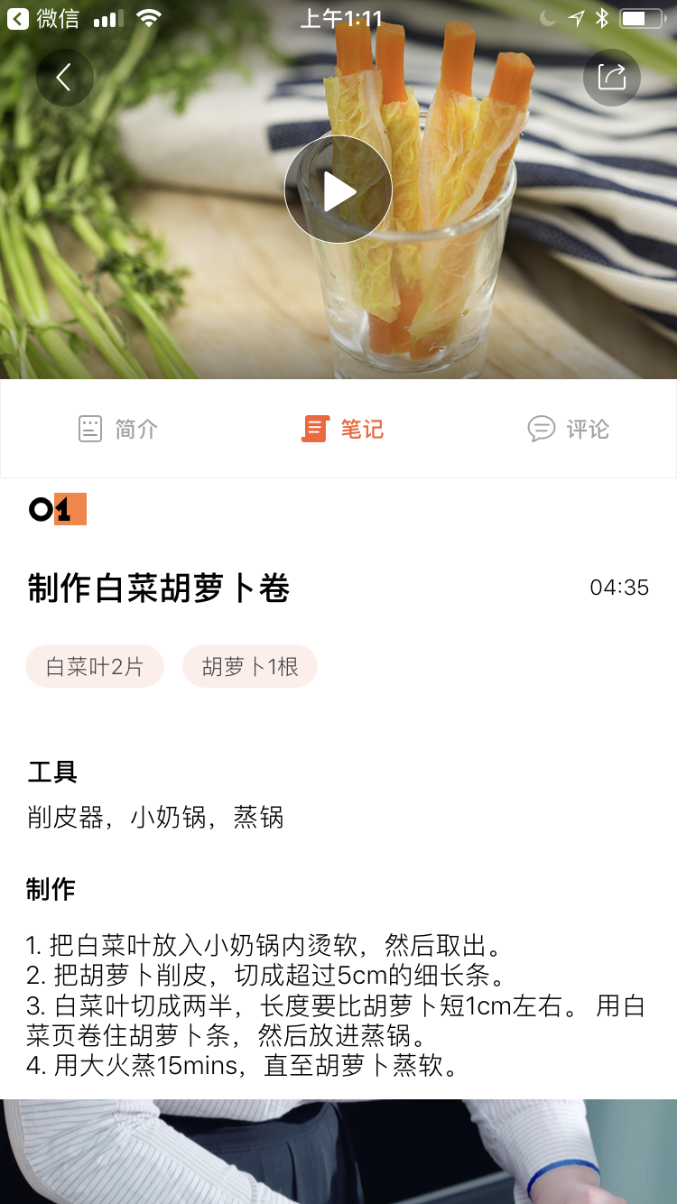 Cooking Course Page (Paid Content)