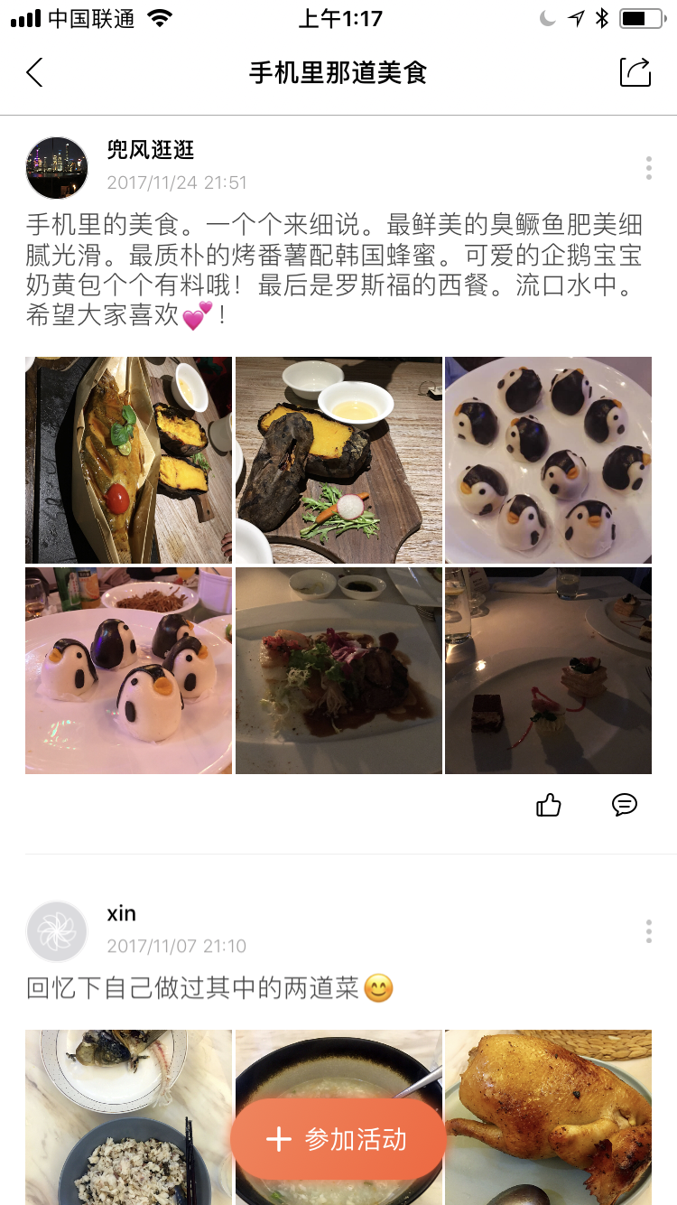 User Comments with Image Gallery