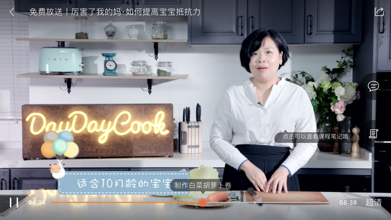 Custom Video Player w/ buttons to open cooking steps or view comments