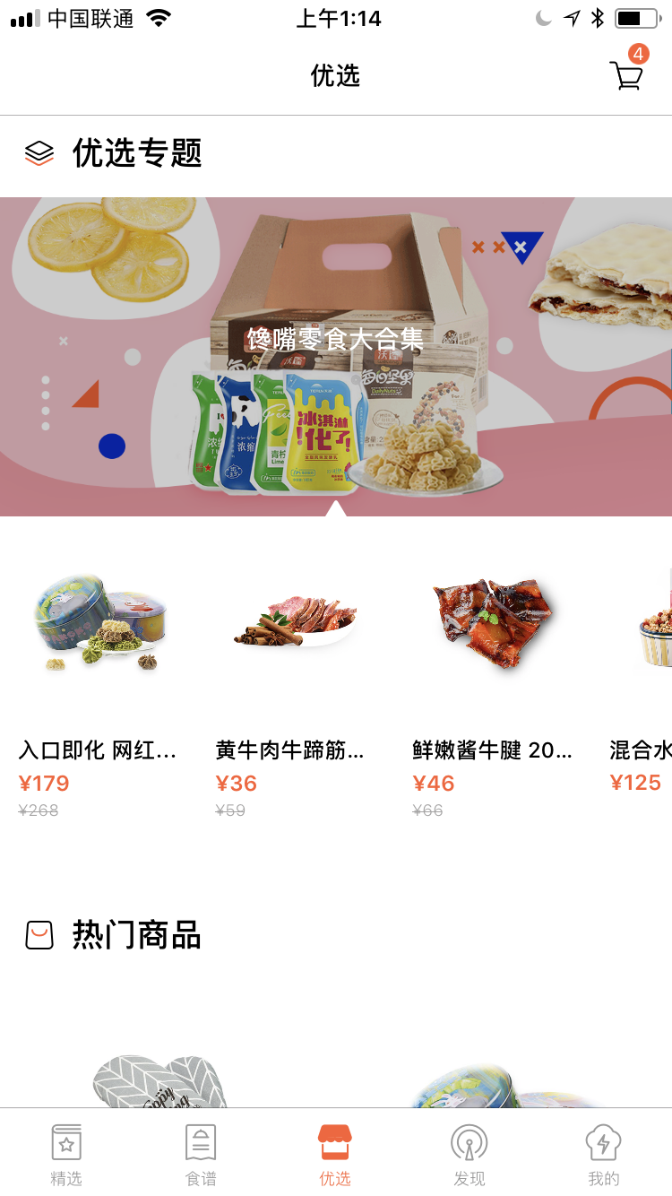 Ecommerce Store w/ Articles & Products