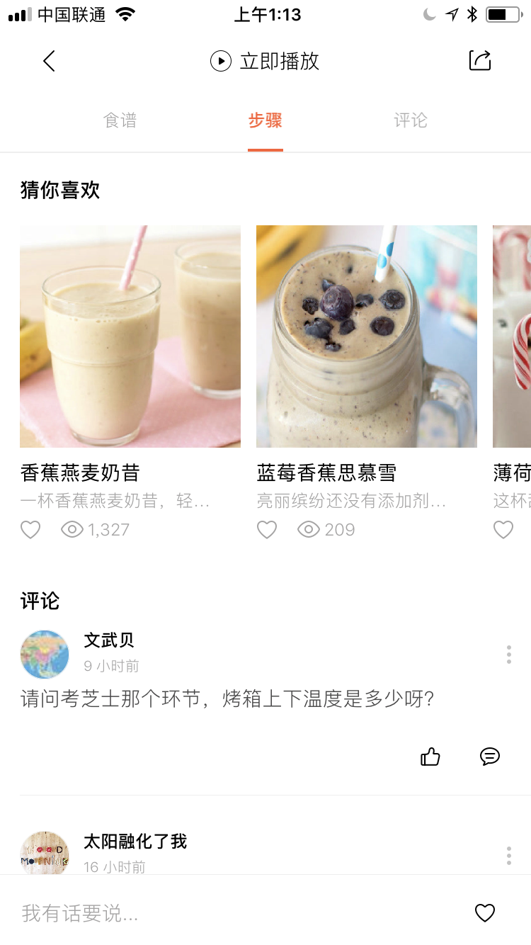 Recommended Recipes & User Comments