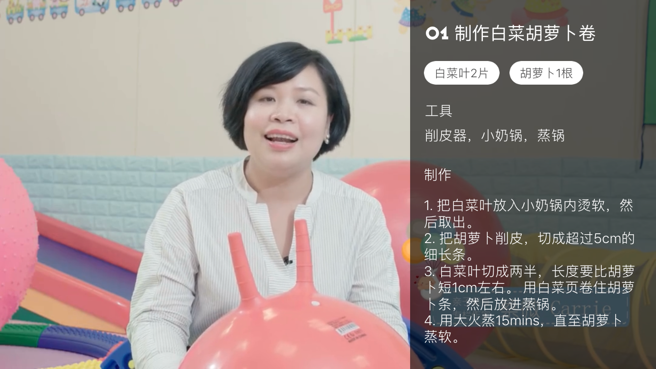 Custom Video Player w/ cooking steps overlaid